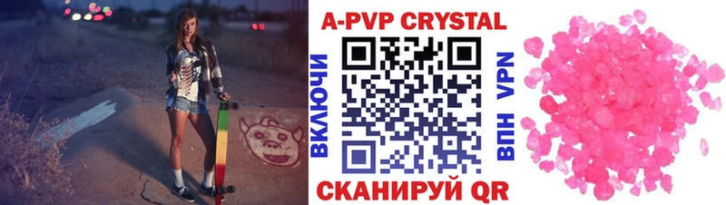 А ПВП Crystall  Купить  Мариинский Посад 
