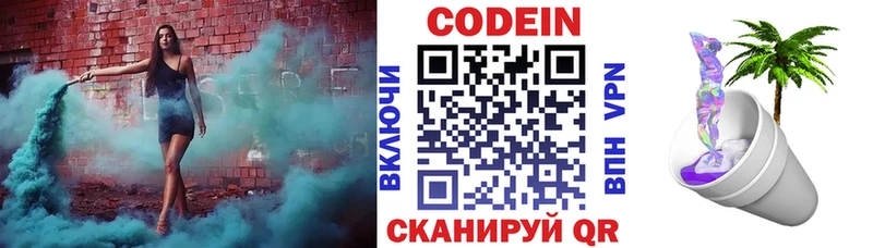 Купить где  Мариинский Посад  Кодеин напиток Lean (лин) 