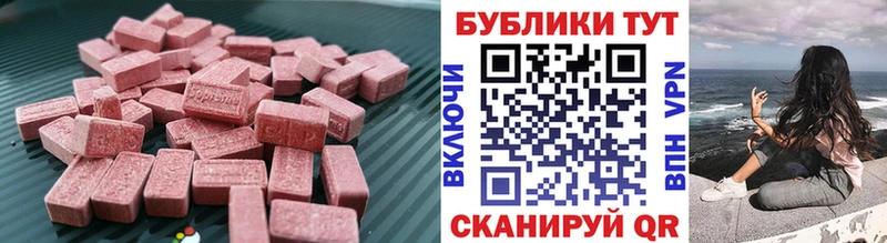 Купить где  Мариинский Посад  Экстази 280 MDMA 